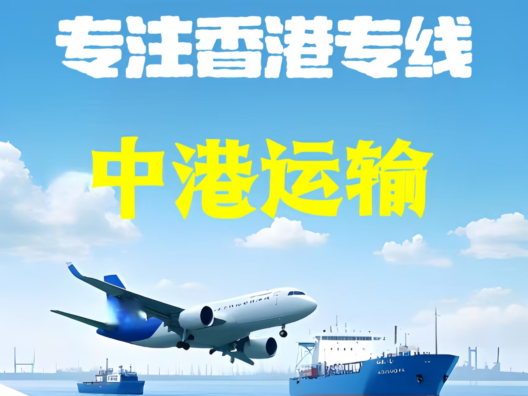 黎川县至香港新界10吨线路板跨境物流全流程解析
